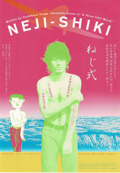 Neji Shiki Teruo Ishii Vtg Japanese Original Mini Movie Poster Chirashi Flyer B5