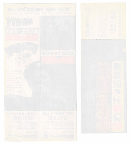Mr Vampire Saga IV 4 1989 Japan Movie Advance Ticket Stub Double Full Voucher RR