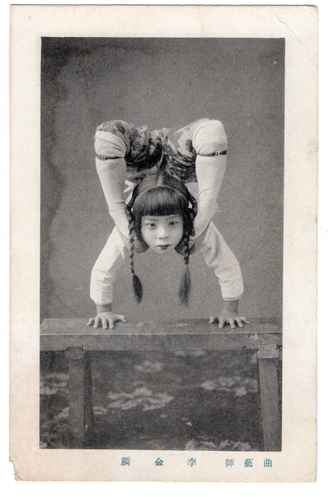 7pcs Chinese Japanese Acrobats Acrobacy Acrobat China Japan Circus Show Postcard
