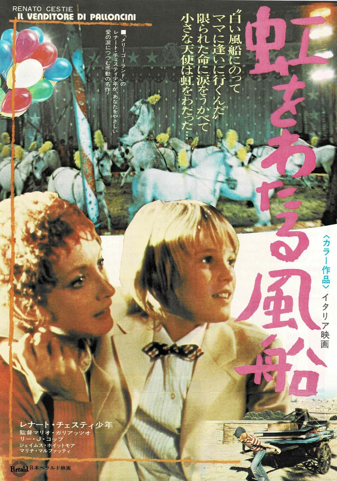 The Balloon Vendor 1974 Vtg Japan Original Mini Movie Poster Chirashi Flyer B5