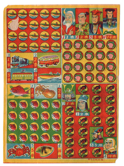 Vintage Japanese Rare Menko Uncut Card Japan Design Kids Lottery Animals Samurai