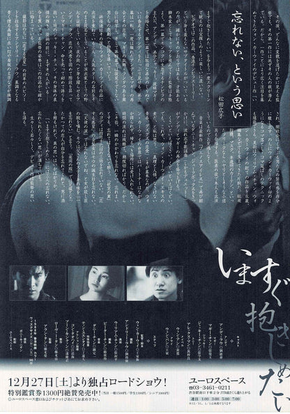 As Tears Go By 1988 Wong Kar-Wai Japanese Mini Movie Poster Chirashi Flyer B5