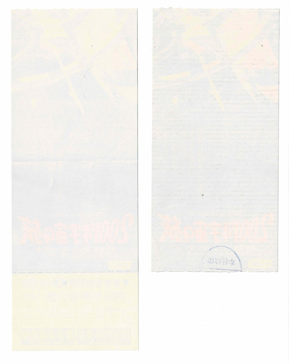 2001 A Space Odyssey Stanley Kubrick 1978 Japanese Movie Ticket Stub Rare 70mm P