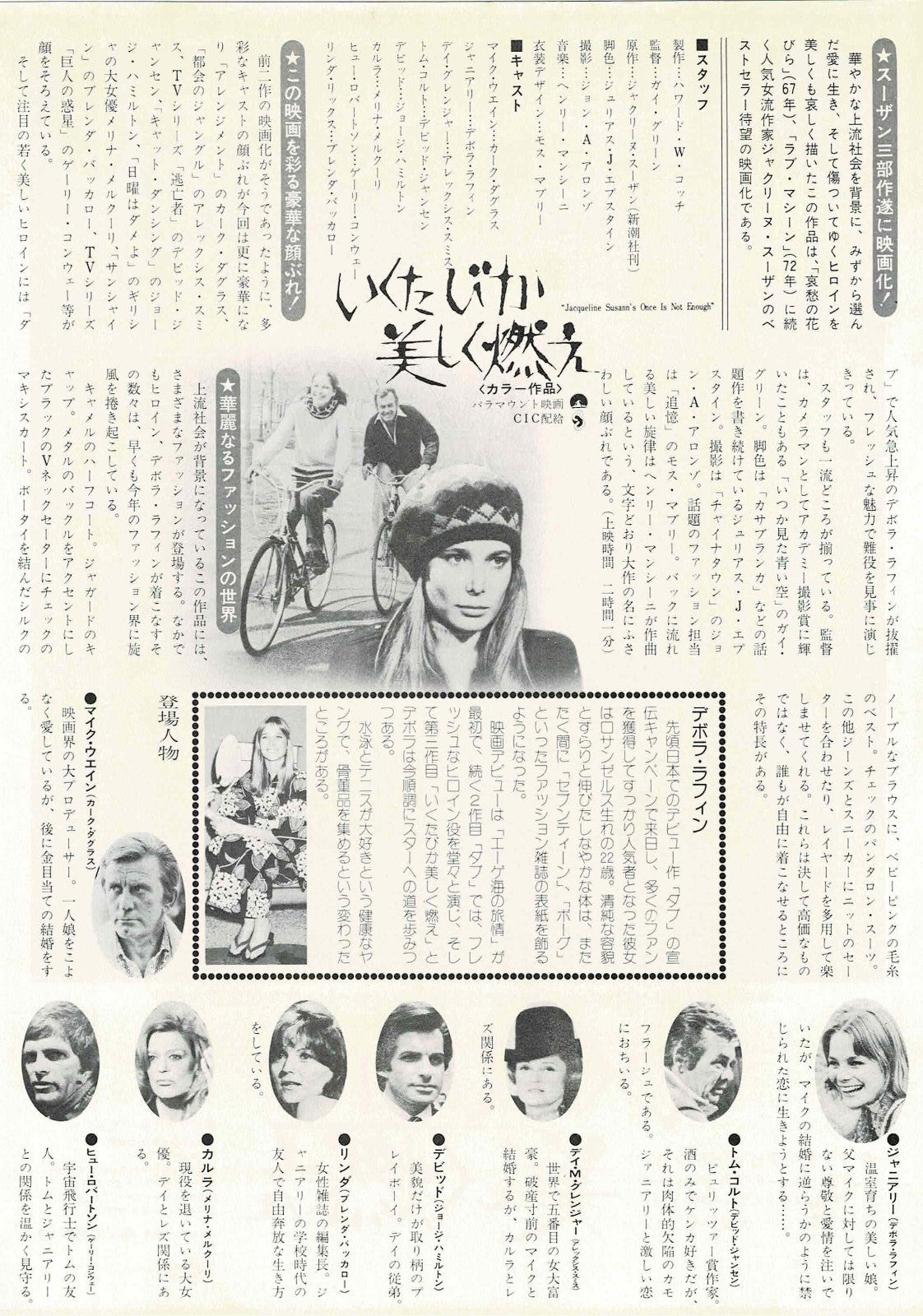 Once Is Not Enough 1975 Jacqueline Susann's Mini Movie Poster Chirashi Flyer B5