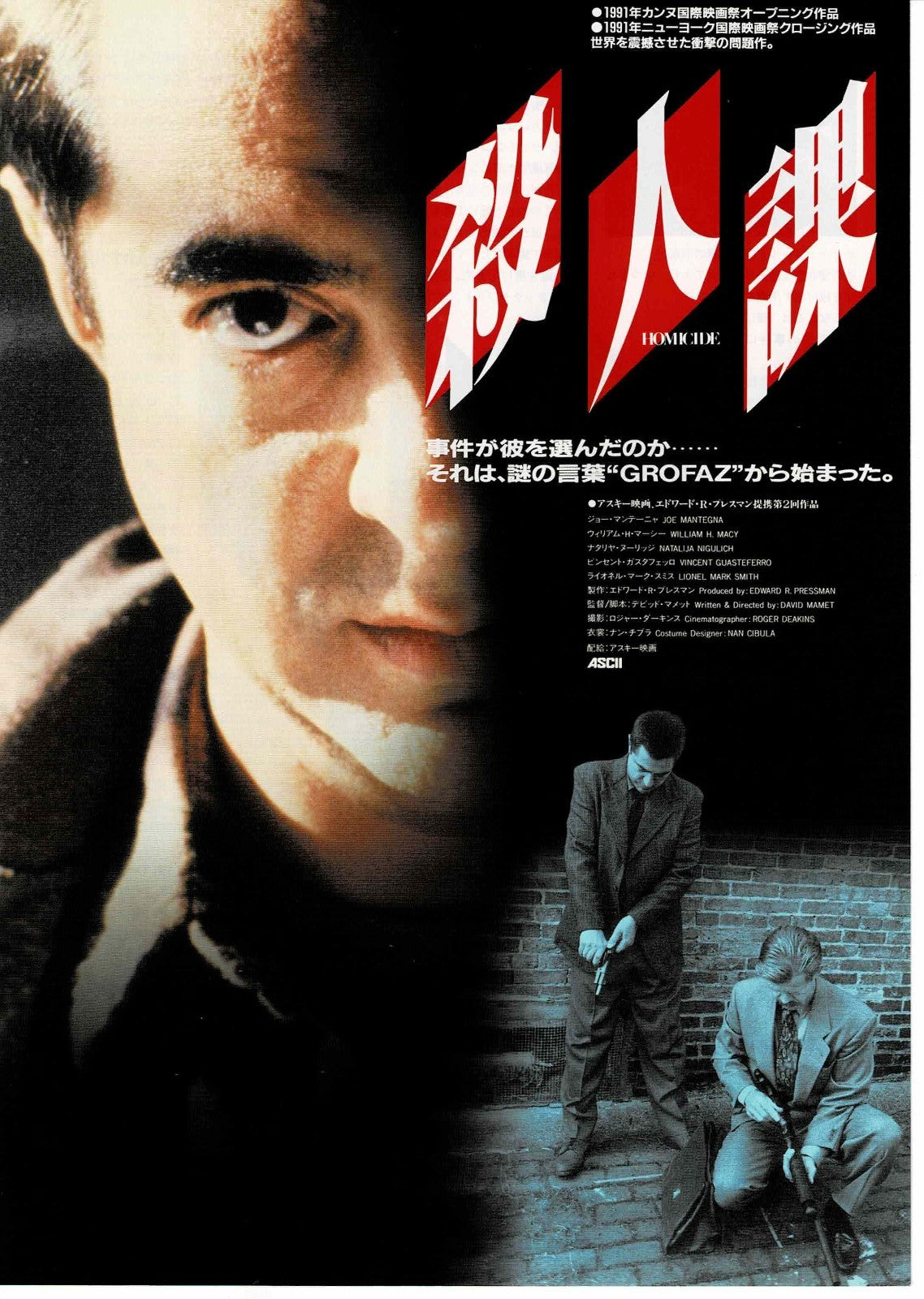 Homicide 1991 David Mamet Japanese Original Mini Movie Poster Chirashi Flyer B5