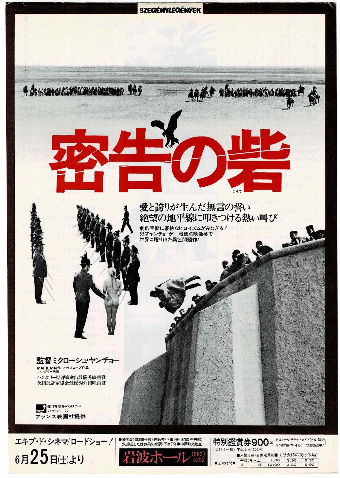 The Round-Up 1966  Szegénylegények Japanese Mini Movie Poster Chirashi Flyer B5