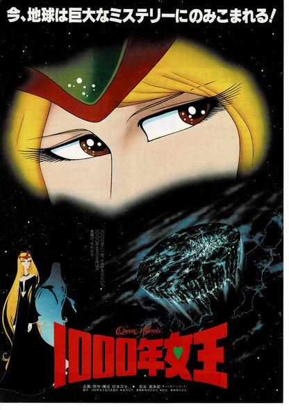 Queen Millennia 1982 Japanese Anime Original Mini Movie Poster Chirashi Flyer B5