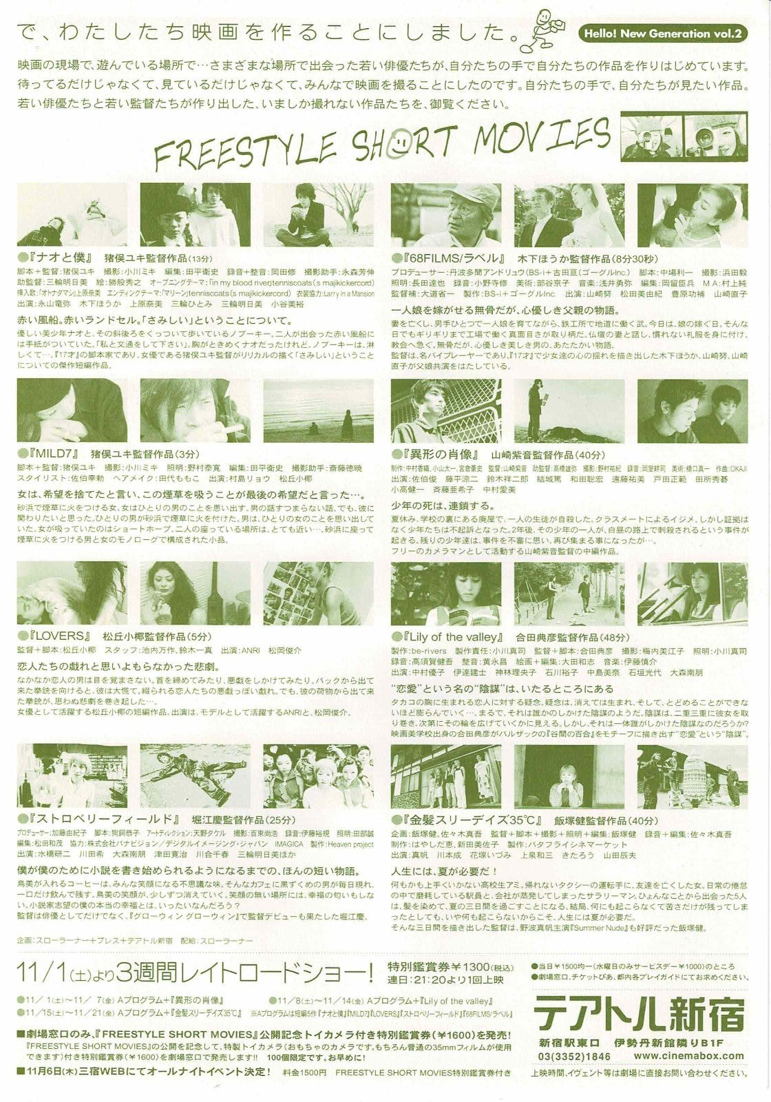 FREESTYLE SHORT MOVIES 2003 Japanese Org. Mini Movie Poster Chirashi Flyer B5
