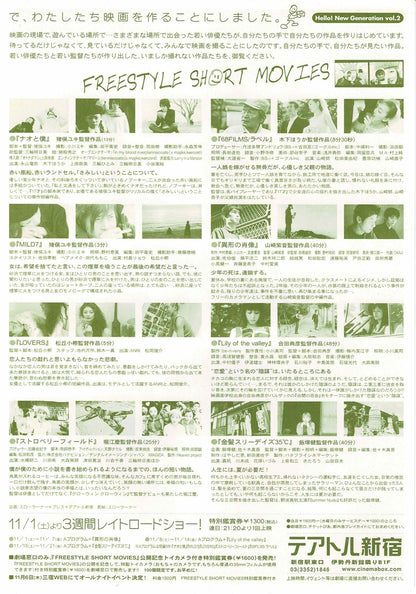 FREESTYLE SHORT MOVIES 2003 Japanese Org. Mini Movie Poster Chirashi Flyer B5