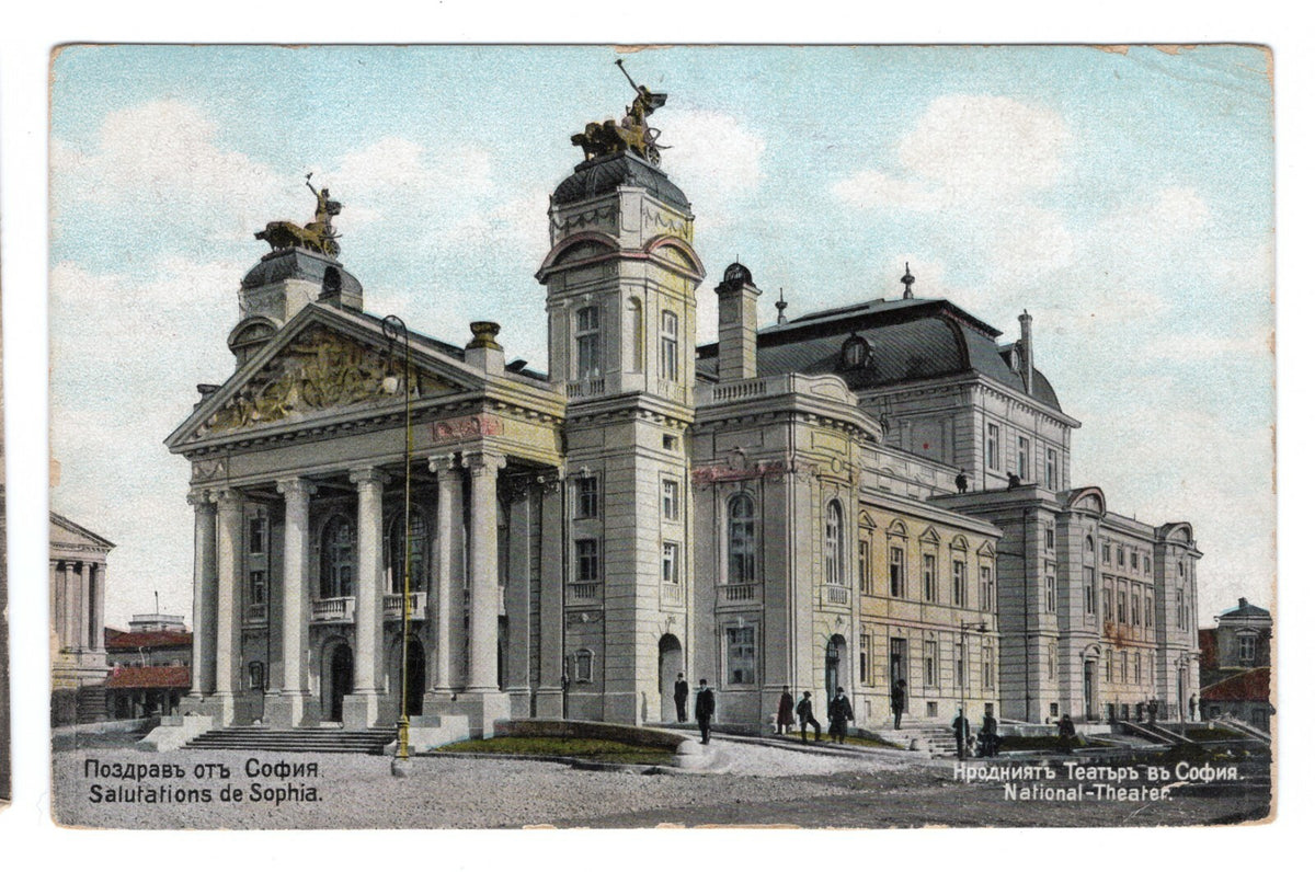 5 pcs Sofia София Sofya Bulgaria Bulgarian Postcard Stamp Prinz Boris I Street