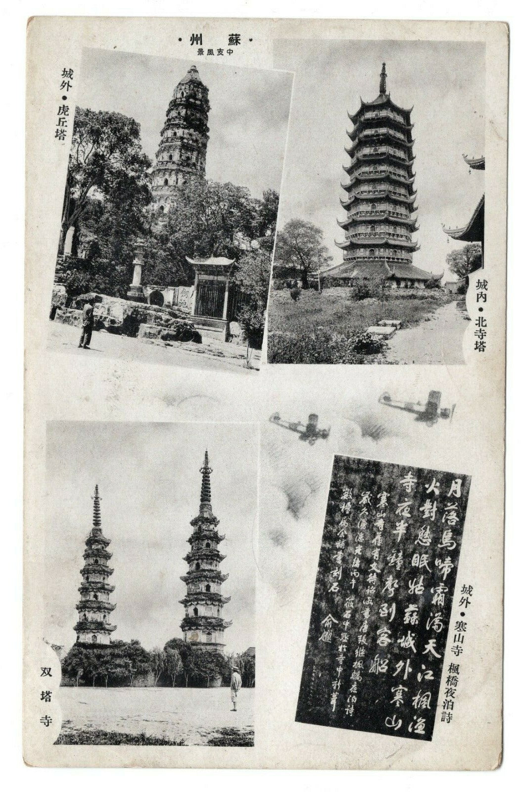 4pc China Nanjing Wuhan Hankow Hankou Nanking Indian Occupation Postcard Antique