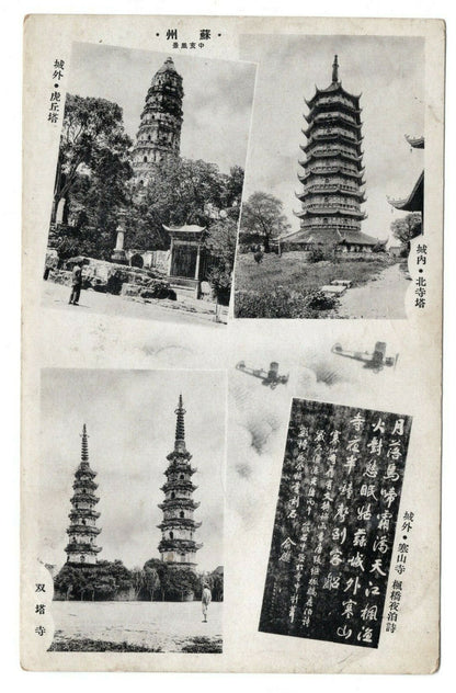 4pc China Nanjing Wuhan Hankow Hankou Nanking Indian Occupation Postcard Antique