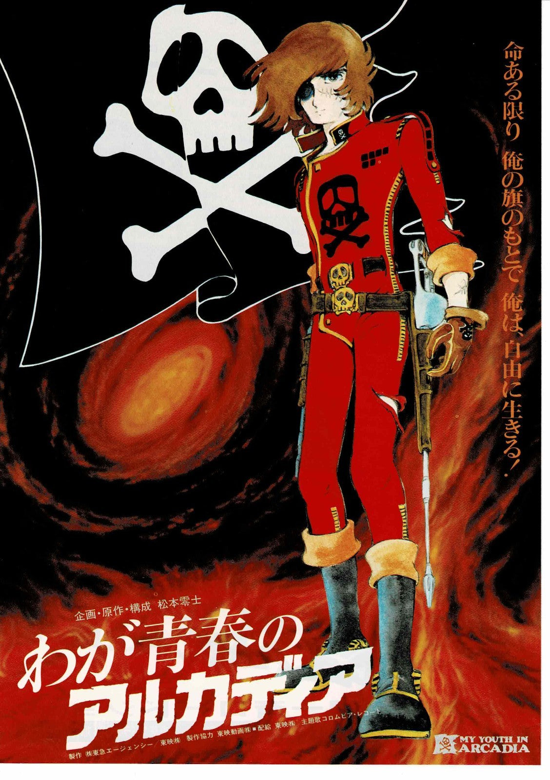 Arcadia of My Youth 1982 Japanese Anime Org. Mini Movie Poster Chirashi Flyer B5