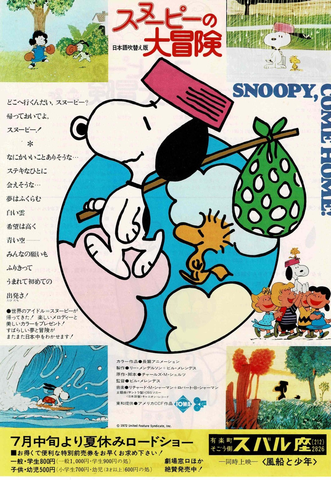 Charlie Brown Snoopy 1970s Japanese Original Mini Movie Poster Chirashi Flyer B5