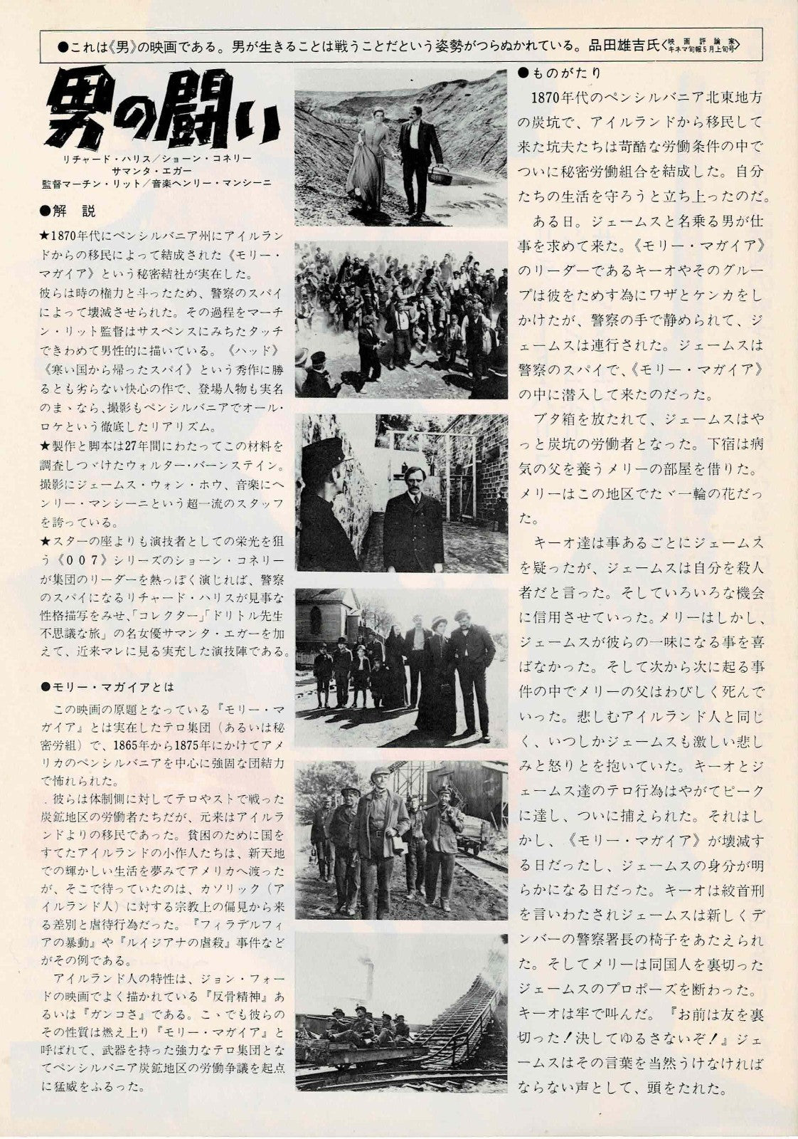 The Molly Maguires 1970 Japanese Original Mini Movie Poster Chirashi Flyer B5