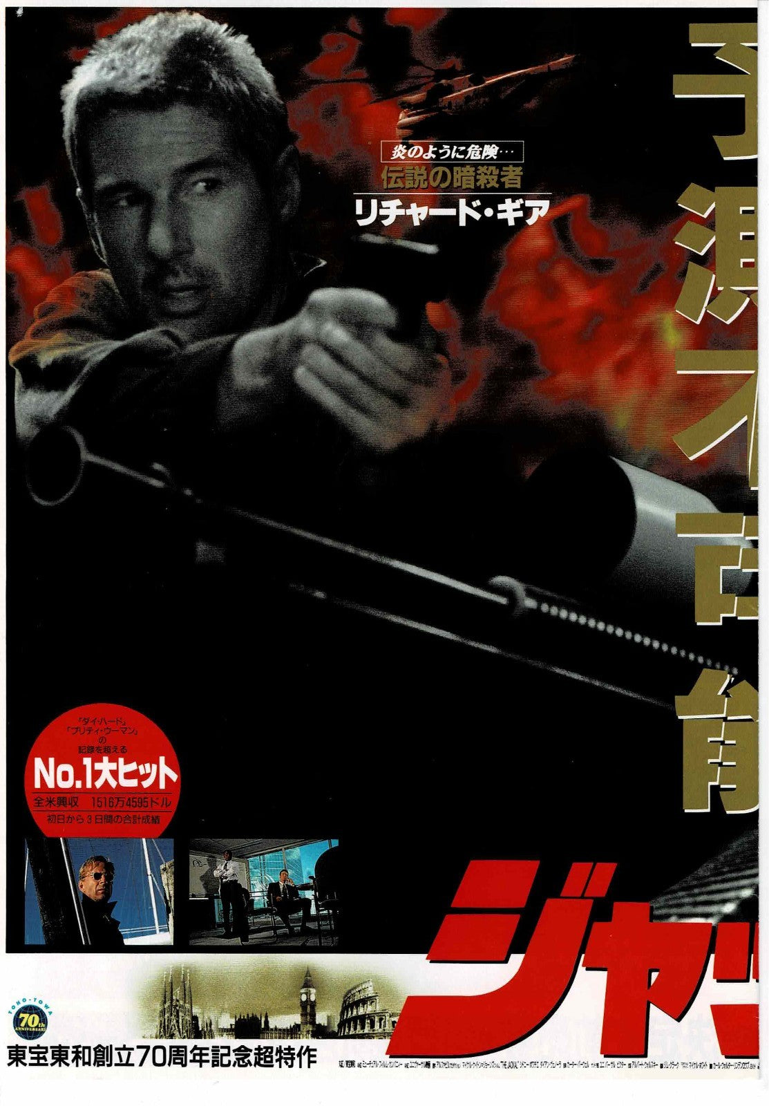 The Jackal, 1997 Gere Willis Japanese Org 3p Mini Movie Poster Chirashi Flyer B5