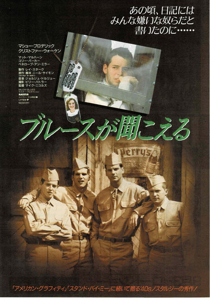 Biloxi Blues 1988 Mike Nichols JP Original Mini Movie Poster Chirashi Flyer B5