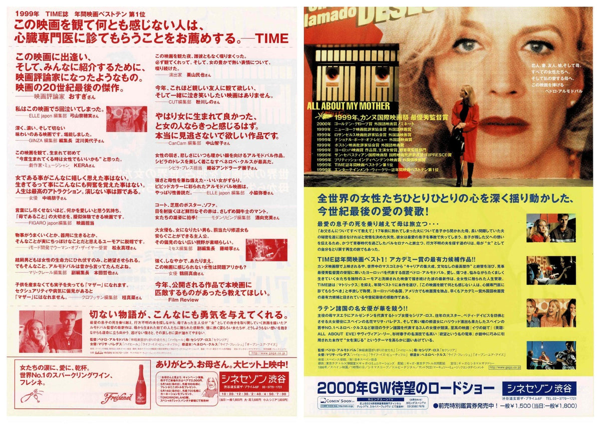 All About My Mother 1999 Almodovar Japanese Mini Movie Poster Chirashi Flyer B5