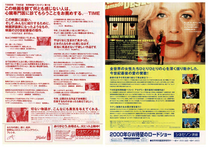 All About My Mother 1999 Almodovar Japanese Mini Movie Poster Chirashi Flyer B5