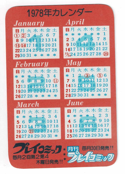 1978 Space Pirate Captain Harlock Play Comic Pocket Calendar Card x2 Lot Anime