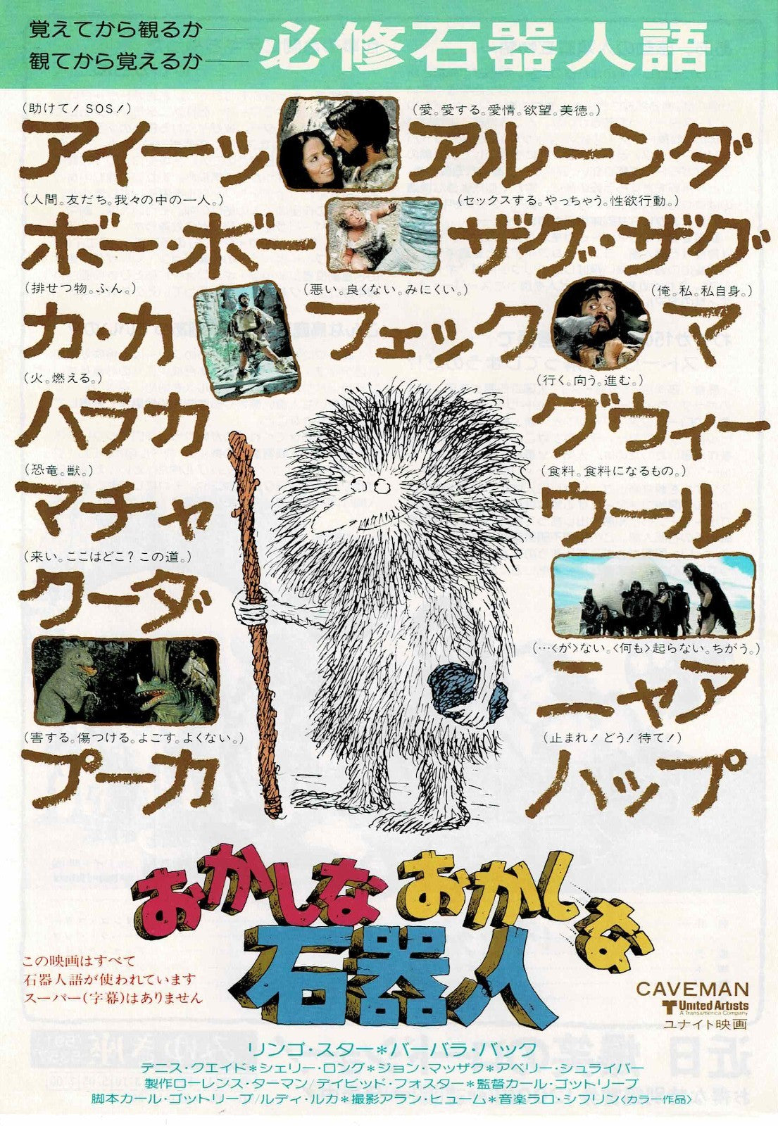Caveman 1981 Ringo Starr Japanese Original Mini Movie Poster Chirashi Flyer B5