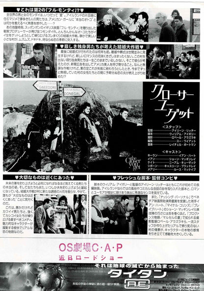 The Closer You Get 2000 Japanese Original Mini Movie Poster Chirashi Flyer B5