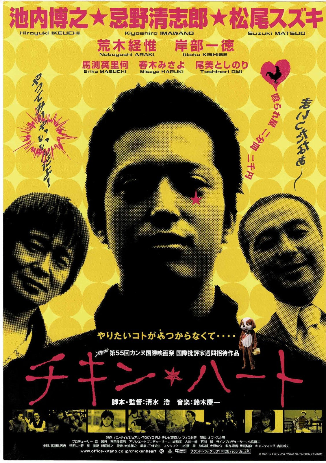 Chicken Heart 2002 Hiroshi Shimizu Original Mini Movie Poster Chirashi Flyer B5