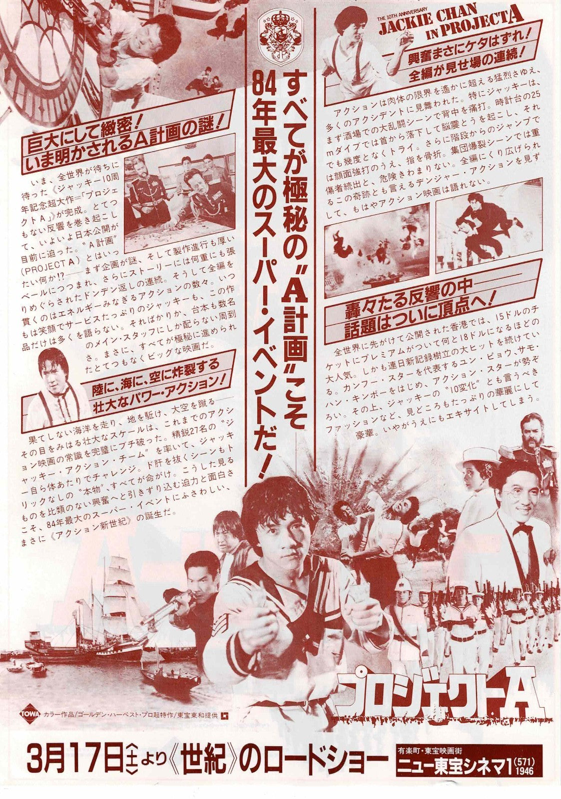 Project A 1983 Jackie Chan Japanese Original Mini Movie Poster Chirashi Flyer B5
