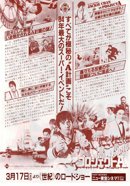 Project A 1983 Jackie Chan Japanese Original Mini Movie Poster Chirashi Flyer B5