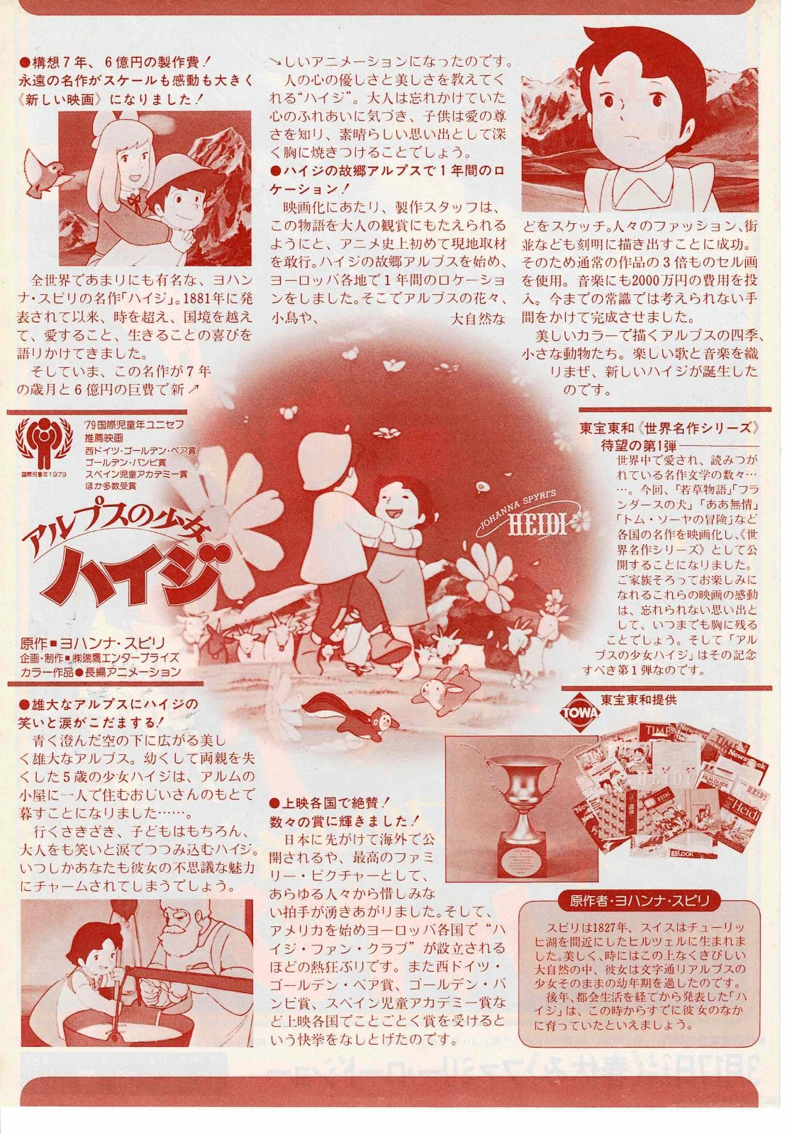 Heidi 1979 Discount Ticket Stub Japanese & B5 Chirashi Mini Poster Anime Ghibli