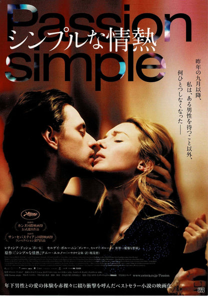 Simple Passion 2020 Arbid Japanese Original Mini Movie Poster Chirashi Flyer B5