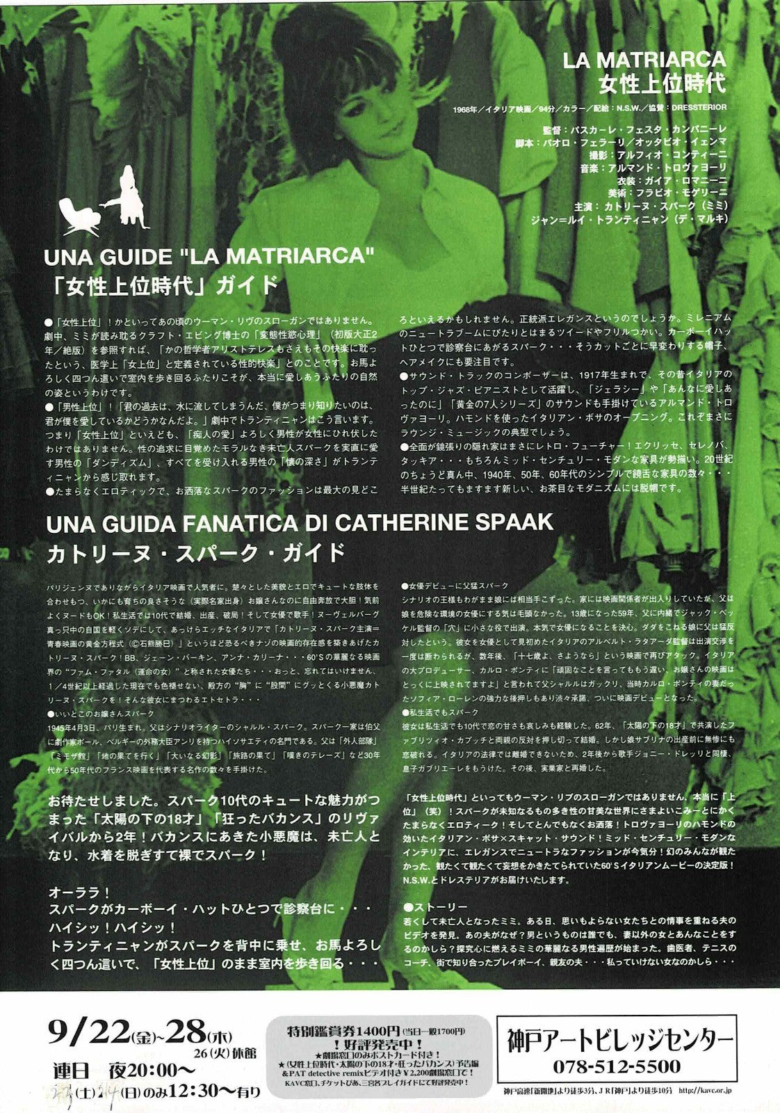 The Libertine 1968 La Matriarca Matriarch JP Mini Movie Poster Chirashi Flyer B5
