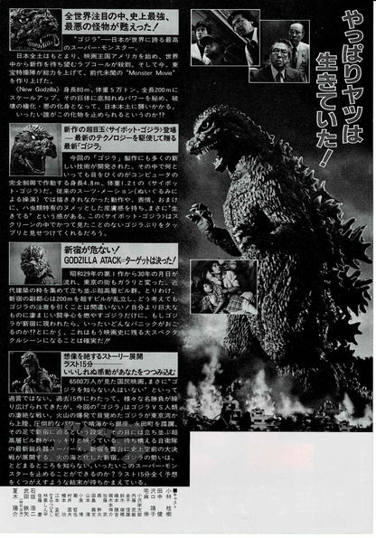 The Return of Godzilla Vtg Japanese Original Mini Movie Poster Chirashi Flyer B5