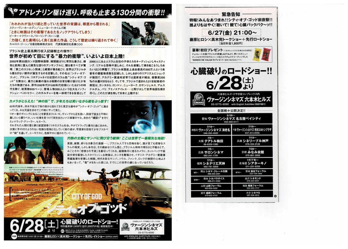 Cidade de Deus 2002 City of God Japanese Org Mini Movie Poster Chirashi Flyer 2p