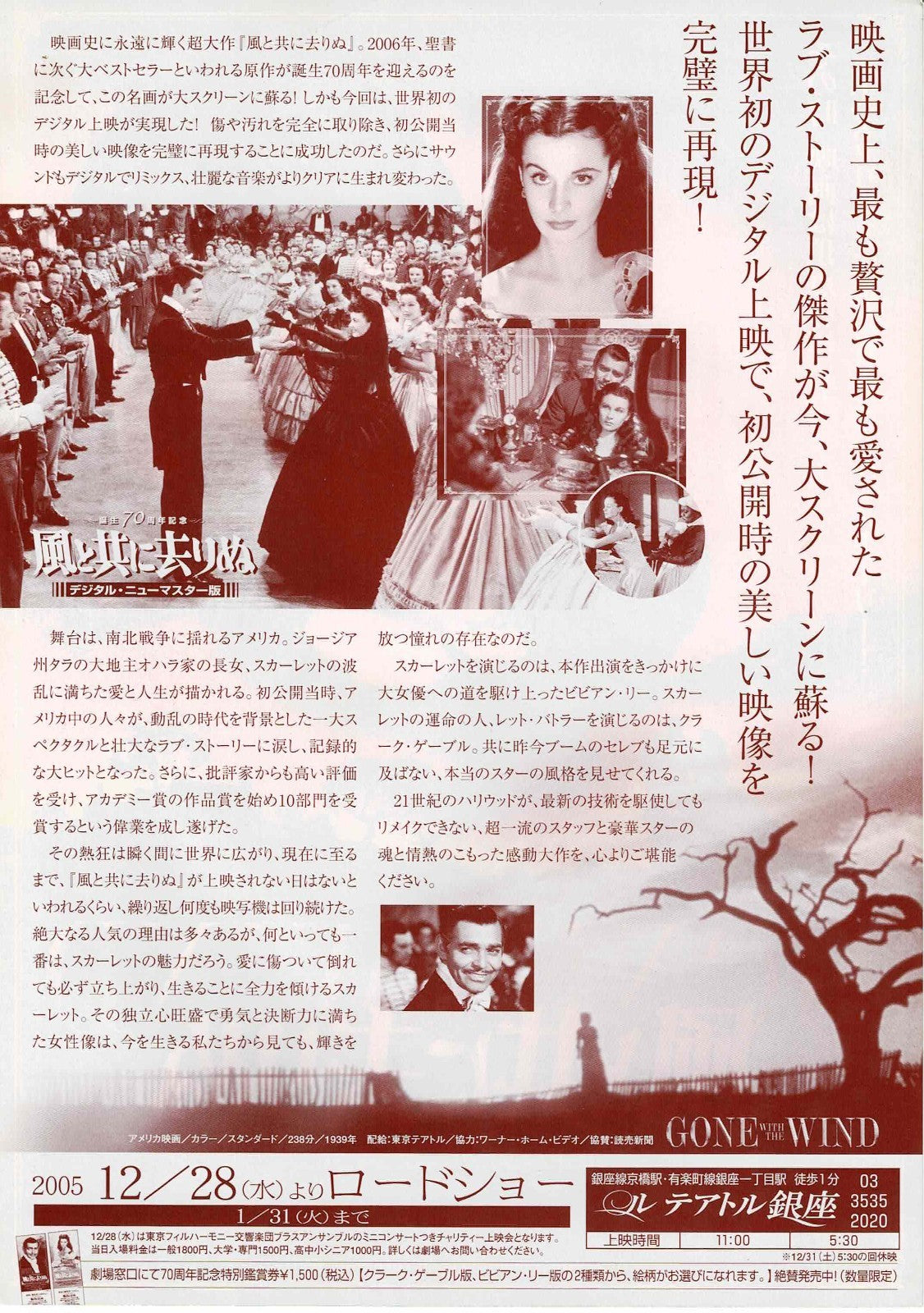 Gone with the Wind Vtg Japanese Original Mini Movie Poster Chirashi Flyer B5
