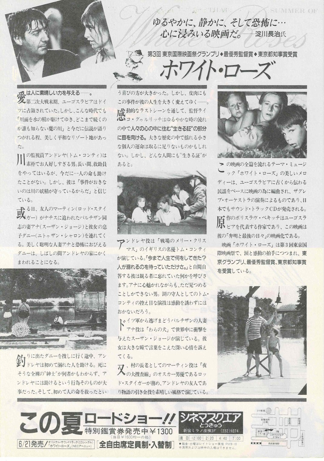 That Summer of White Roses 1989 JP Original Mini Movie Poster Chirashi Flyer B5