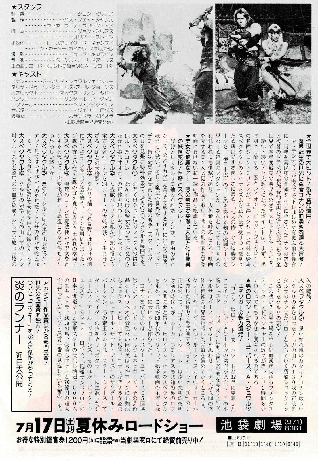 Conan the Barbarian 1982 Japanese Original Mini Movie Poster Chirashi Flyer B5