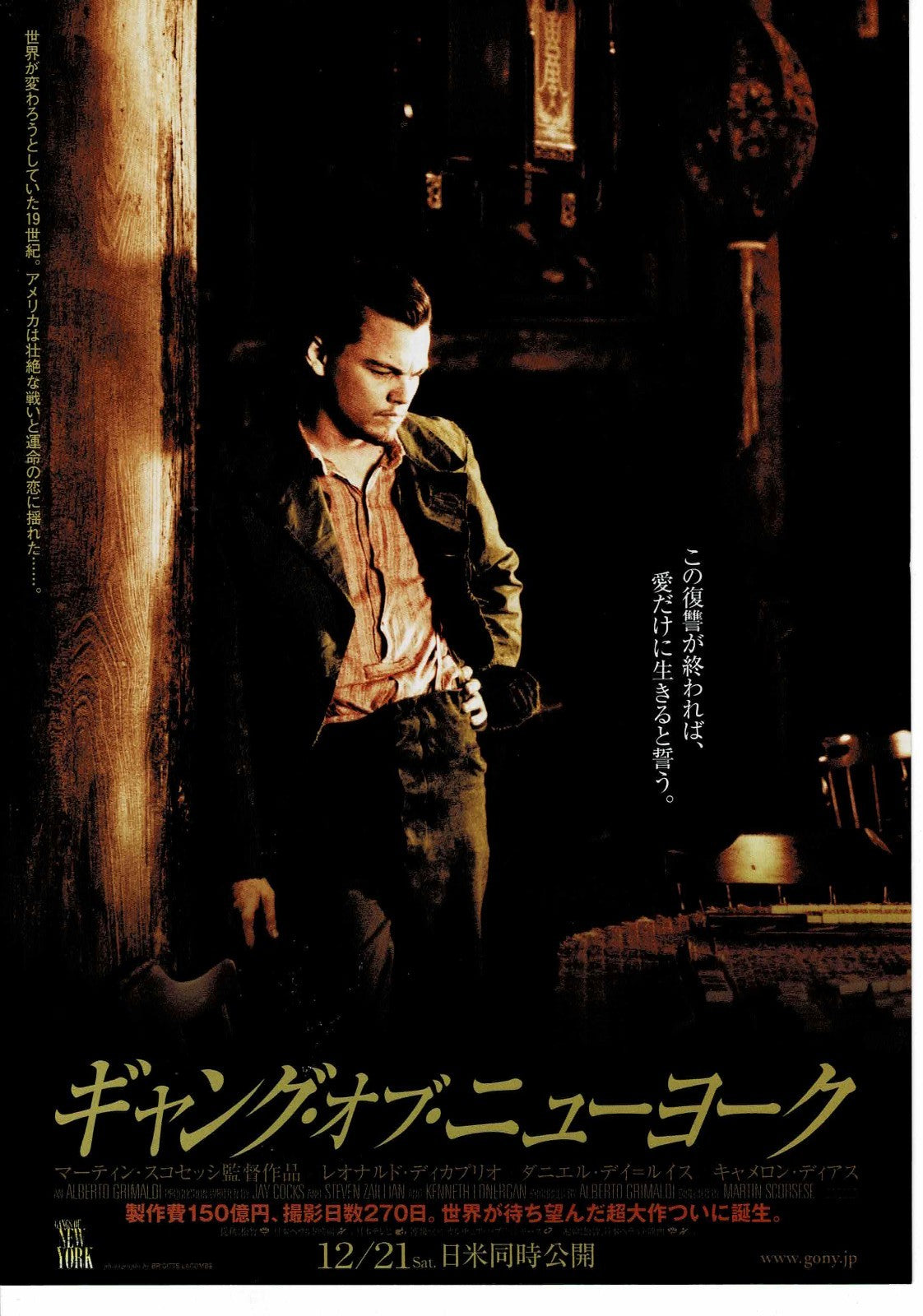 Gangs of New York 2002 Japanese Original Mini Movie Poster Chirashi Flyer B5