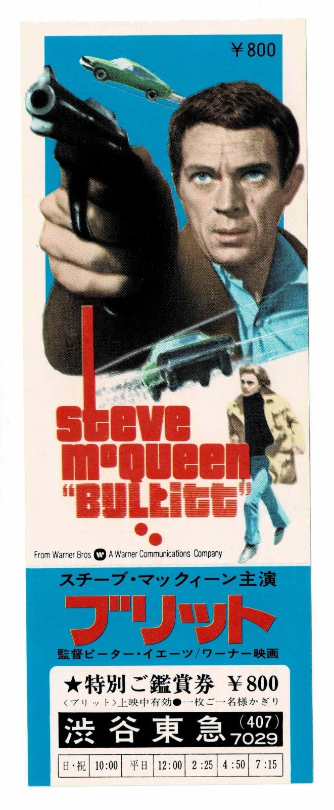 Steve McQueen Bullitt Japanese Movie Ticket Unused Full Vintage Memorabilia 1968