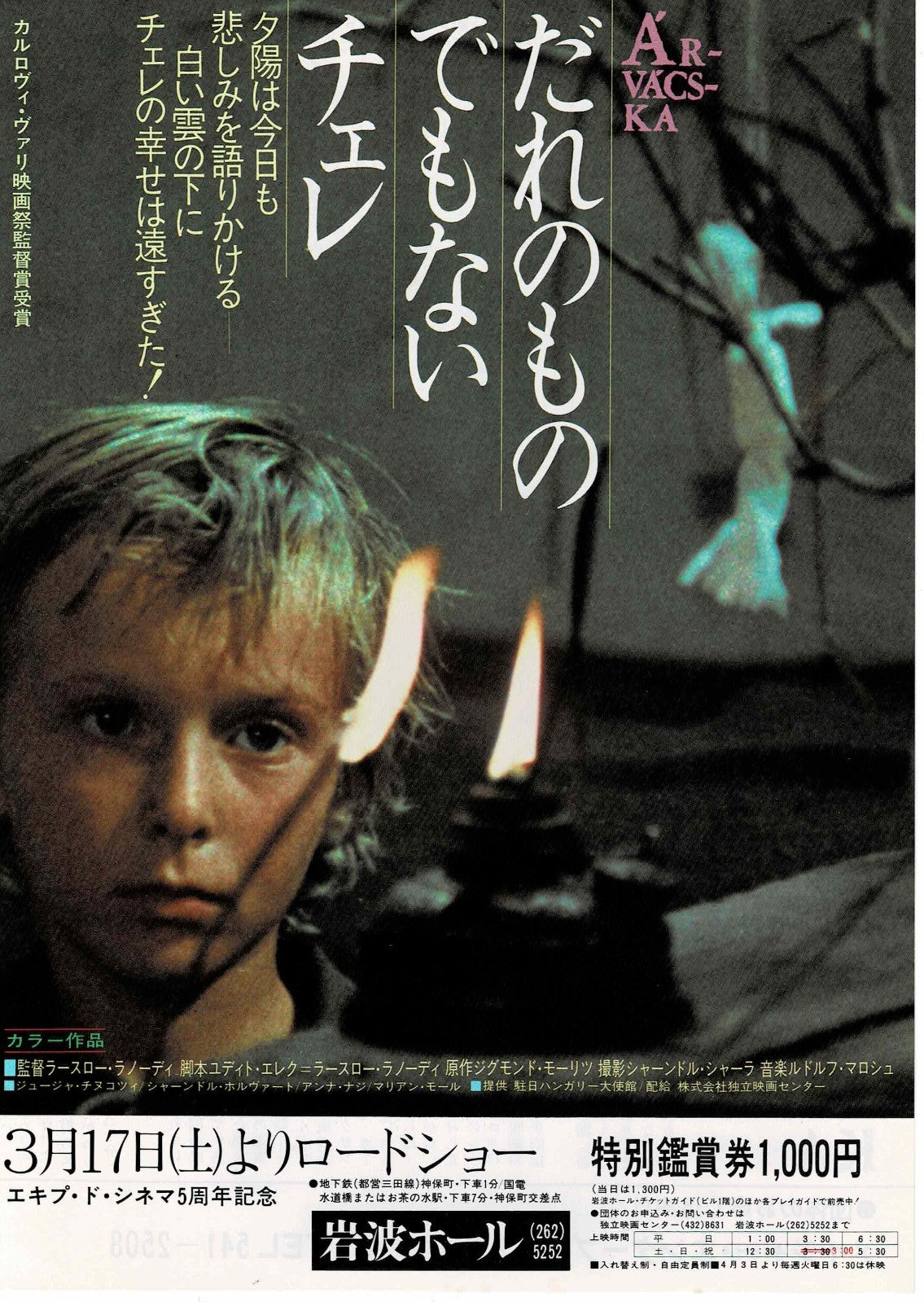 Árvácska 1976 László Ranódy Japanese Origina Mini Movie Poster Chirashi Flyer B5