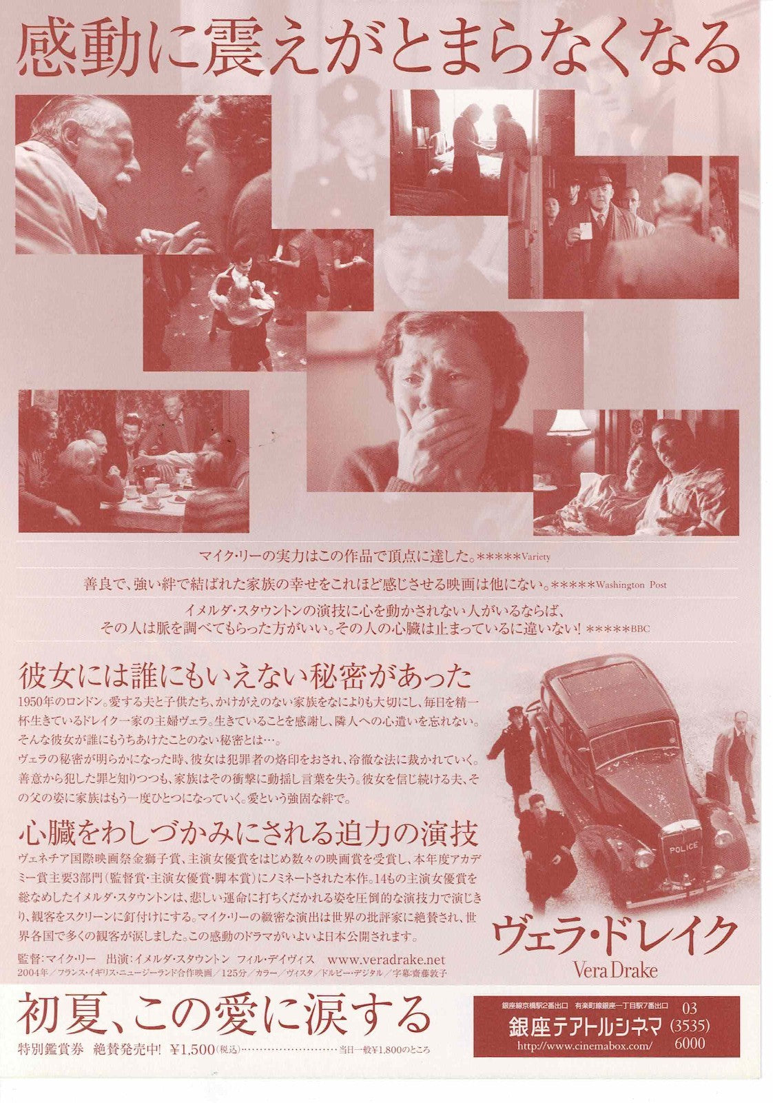 Vera Drake 2004 Mike Leigh Japanese Original Mini Movie Poster Chirashi Flyer B5
