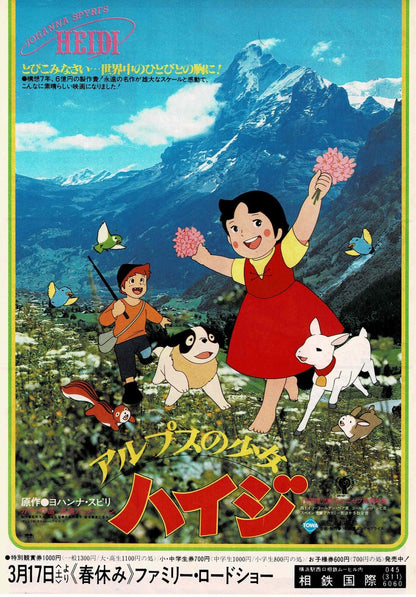 Heidi 1979 Discount Ticket Stub Japanese & B5 Chirashi Mini Poster Anime Ghibli
