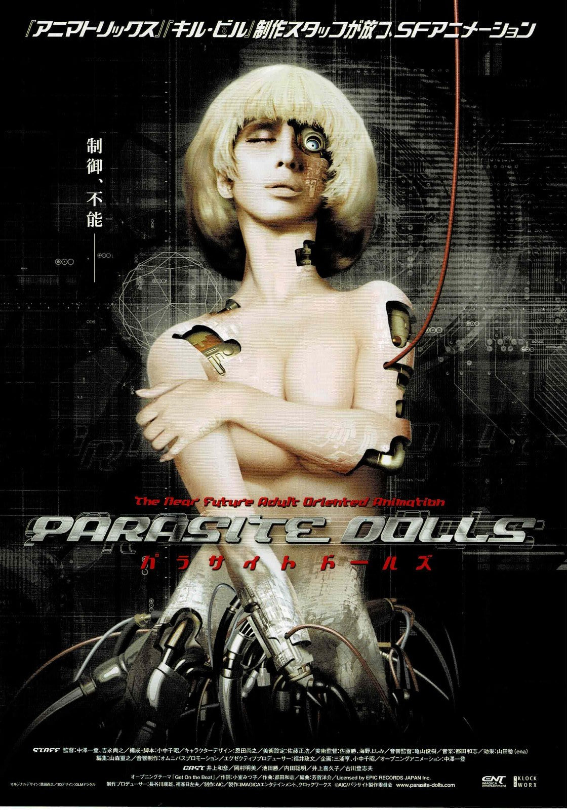 Parasite Dolls 2003 Anime Japanese Original Mini Movie Poster Chirashi Flyer B5