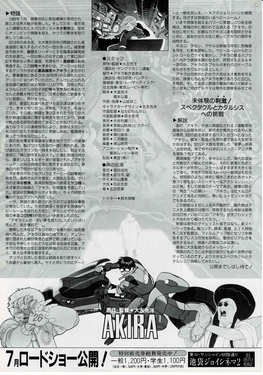 Akira 1988 Katsuhiro Otomo Japanese Original Mini Movie Poster Chirashi Flyer B5