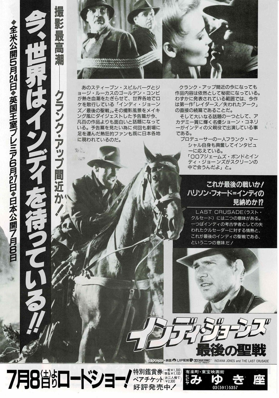 Indiana Jones and the Last Crusade 1989 JP Mini Movie Poster Chirashi Flyer B5