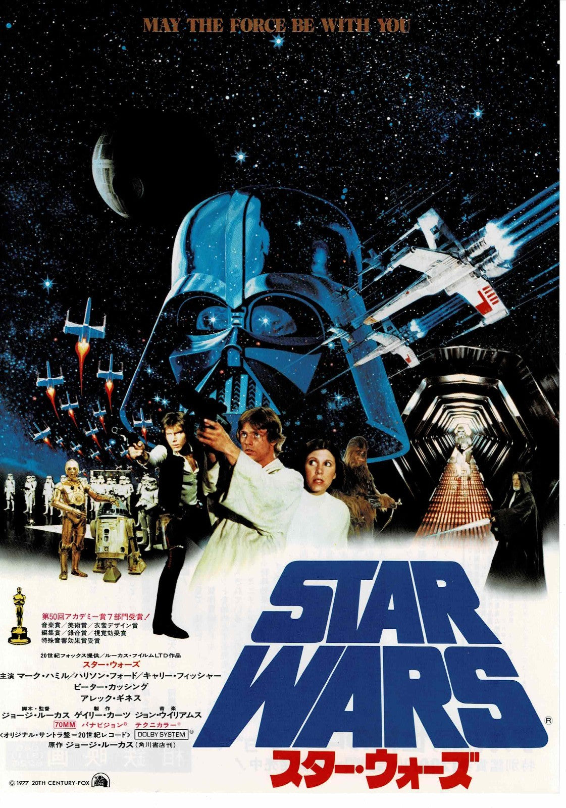 STAR WARS George Lucas Vtg Japanese Original Mini Movie Poster Chirashi Flyer B5