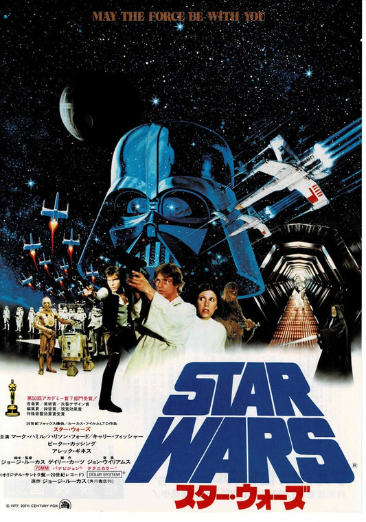 STAR WARS George Lucas Vtg Japanese Original Mini Movie Poster Chirashi Flyer B5