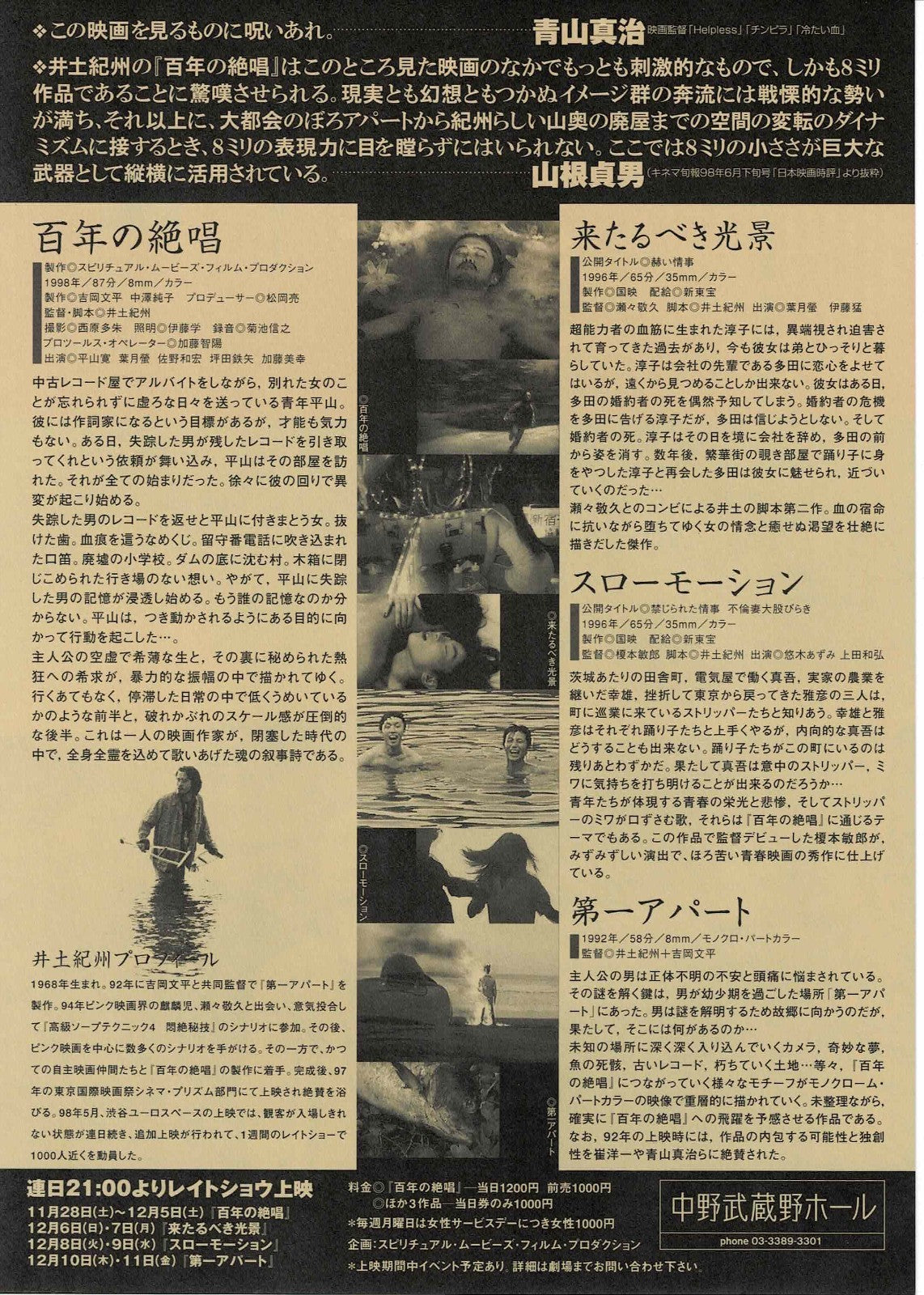 Jesus in Nirvana 1998 Japanese Original Mini Movie Poster Chirashi Flyer B5