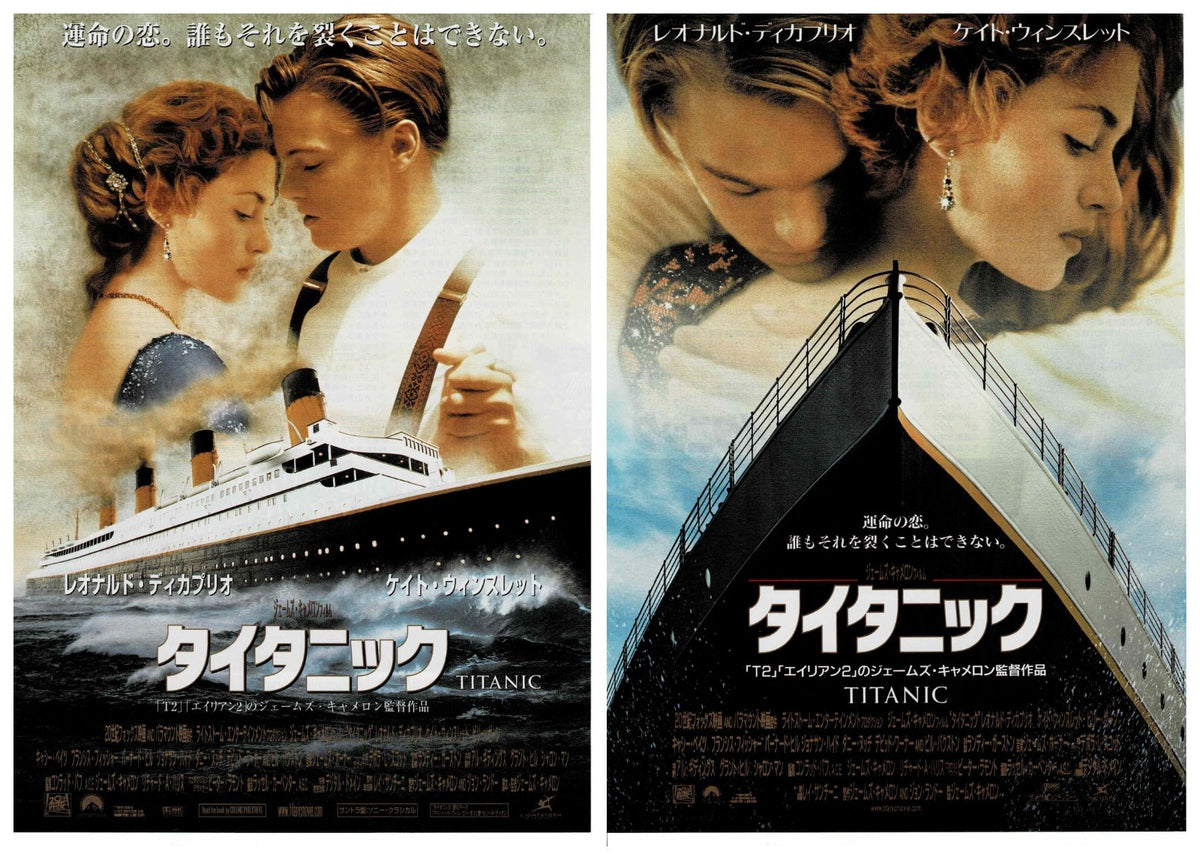 Titanic 1997 DiCaprio Winslet Japan Original Mini Movie Poster Chirashi Flyer B5