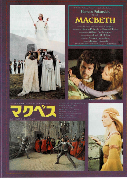 Macbeth '71 Roman Polanski Japanese Original Mini Movie Poster Chirashi Flyer B5